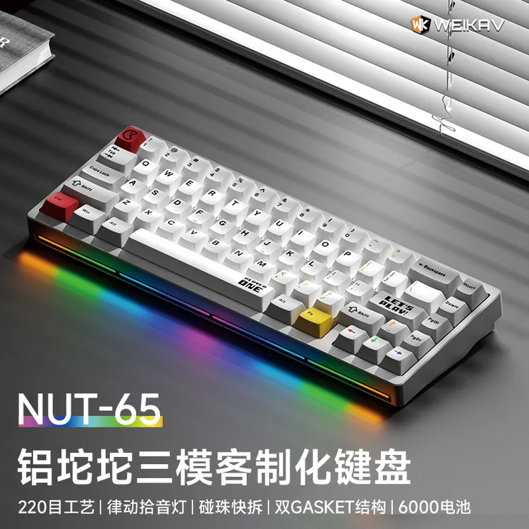 维咖nut65三模铝坨坨机械键盘无线电竞游戏专用主题键帽办公键盘