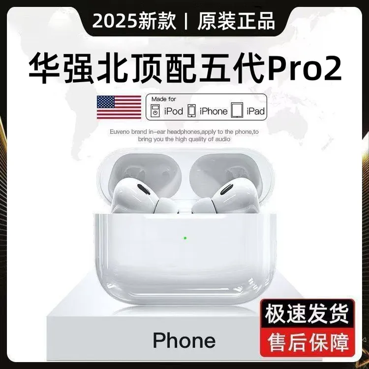 华强北顶配五代Pro2无线蓝牙耳机入耳式降噪真无线高音质适用苹果