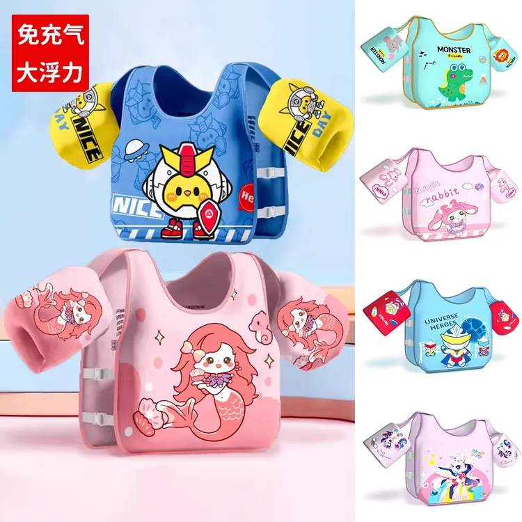 【免充气】浮力衣马甲背心儿童游泳圈浮袖手臂圈宝宝救生衣2-6岁