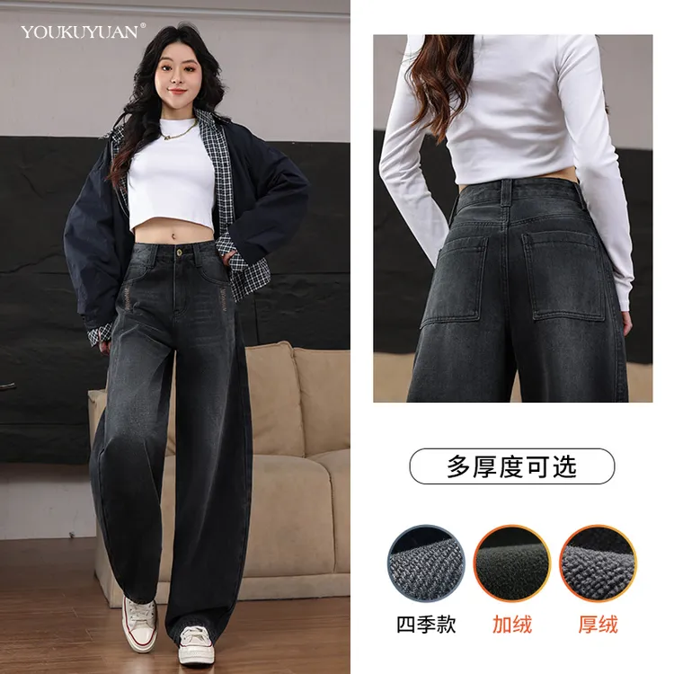 优裤缘秋冬加绒新款黑灰色小个子高腰弯刀牛仔裤女百搭时尚阔腿裤