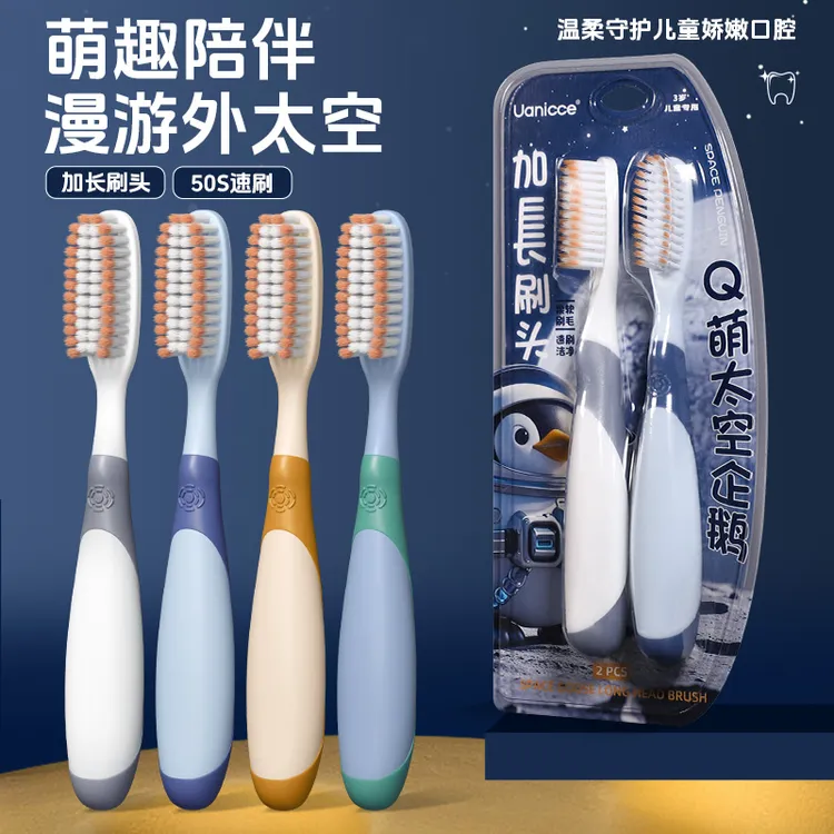 【Uanicce】企鹅大头长头软毛护龈儿童牙刷6-12高效清洁防滑手柄