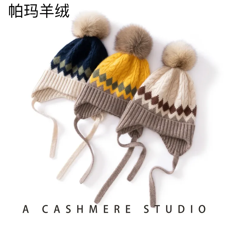 【帕玛】首道软羊绒针织儿童加厚帽子捂耳学生帽系绳款绒球可爱帽子