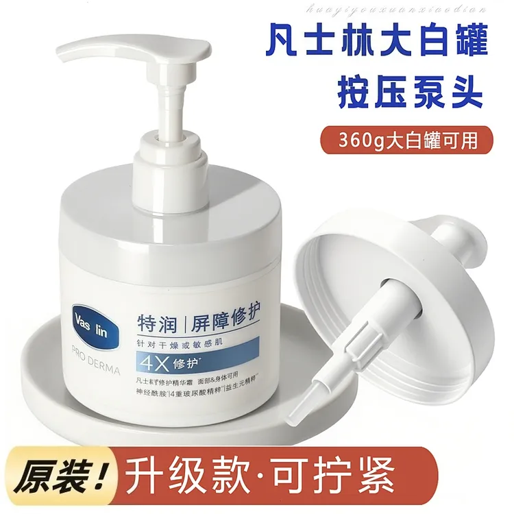 大白霜护体乳修泵罐保湿屏障按压眉毛贴挤压雀斑笔头特雪融头嘴头