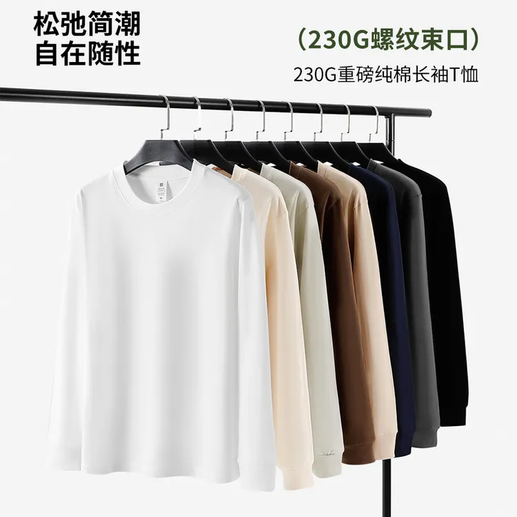 长袖束口纯色商务纯色男士长袖T恤男士上衣百搭情侣内搭