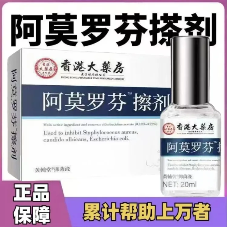 【官方正品】阿嗼.罗.芬指甲护理手足指甲抑菌擦剂