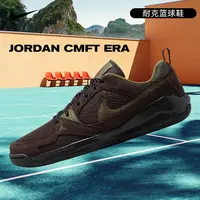 Nike耐克冬季男鞋JORDAN CMFT ERA运动鞋训练篮球鞋HJ6777-200