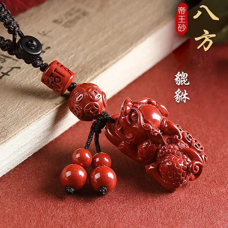 朱砂貔貅钥匙扣高档汽车钥匙挂件男女本命年招财书包饰链低含量