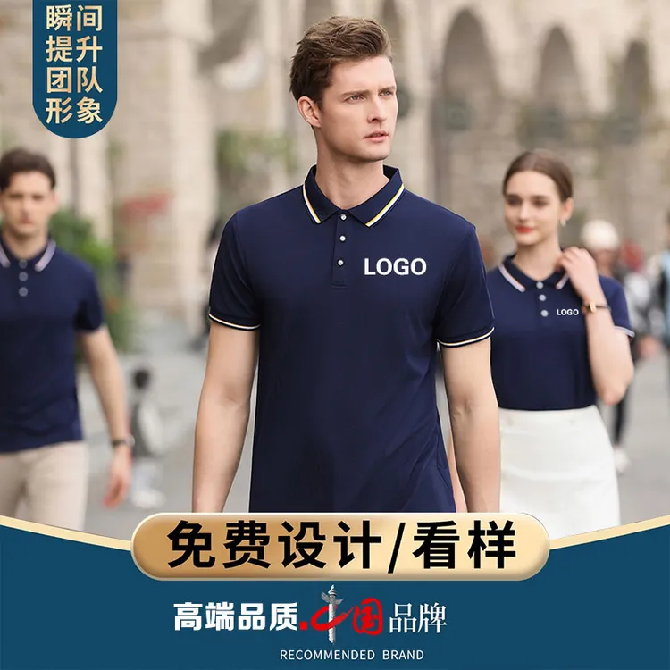 夏季工作服定制印logo短袖冰丝T恤polo衫餐饮服务员翻领工装印字