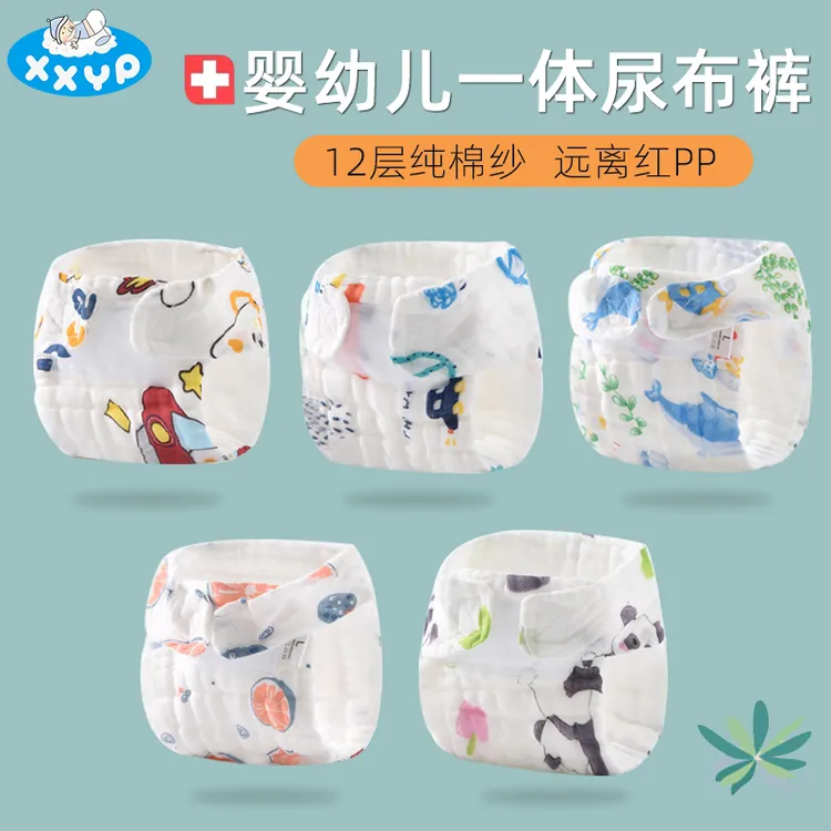 婴幼儿纱布尿布裤纯棉可洗透气尿不湿宝宝尿介子戒尿训练裤兜尿片