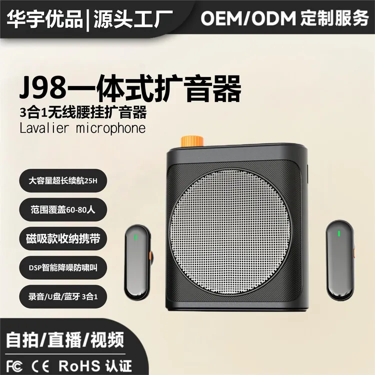 新款扩音器小蜜蜂无线麦克风带磁吸教师导游专用户外蓝牙录音喇叭