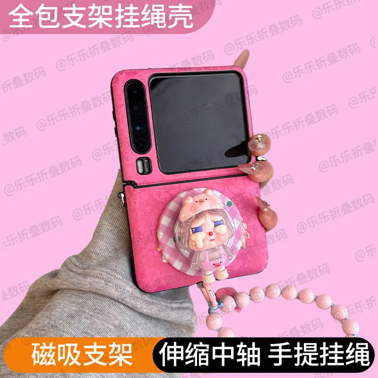 适用于华为purax手机壳新款Pocket2超薄哭娃磁吸支架挂绳中轴全包
