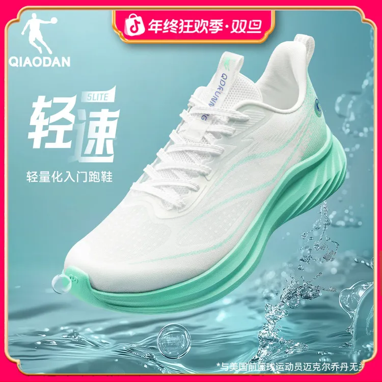 轻速5.0LITE|乔丹跑步鞋男女2025秋季网面透气情侣跑鞋运动鞋男鞋