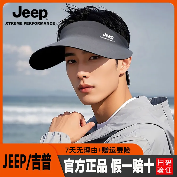 JEEP吉普【高品质】爆款防晒帽男夏季可折叠空顶遮阳帽户外太阳帽子