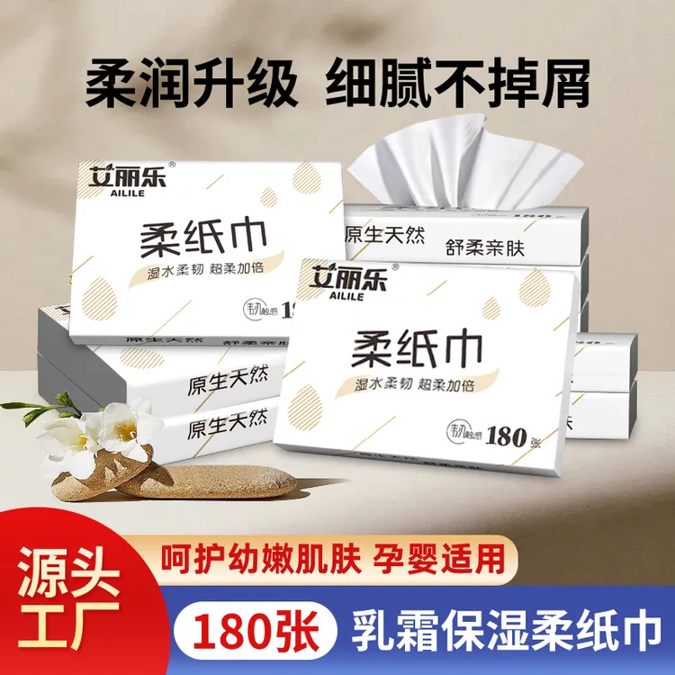 【乳霜纸】柔纸巾婴儿专用便携小包云柔巾超柔宝宝擦鼻涕纸保湿抽纸