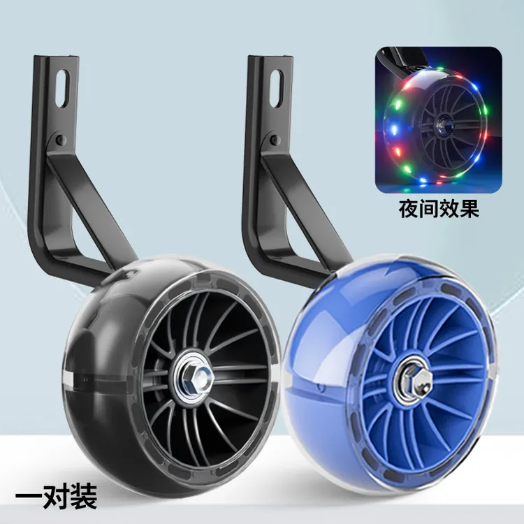 儿童自行车辅助轮小孩单车轮子16/12/14/18/20寸通用童车配件大全