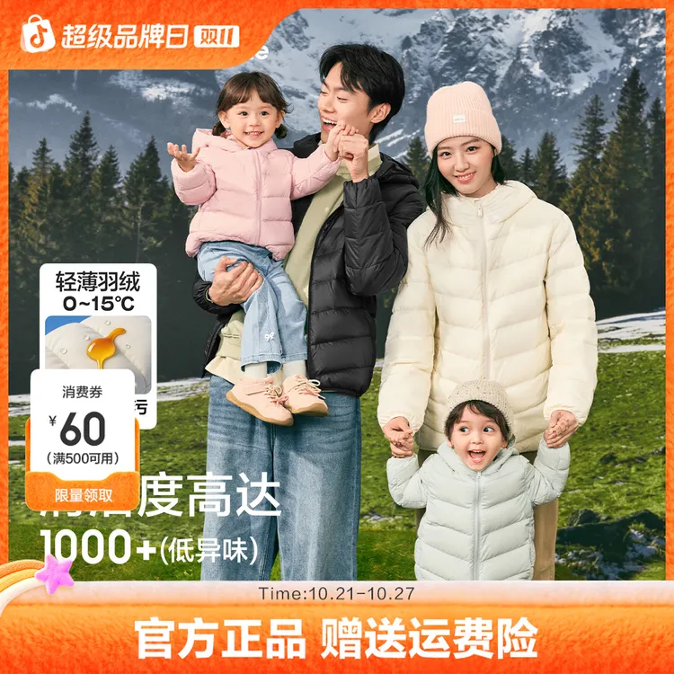 【轻薄亲子羽绒服】巴拉巴拉童装男女童上衣秋冬季连帽外套保暖立领
