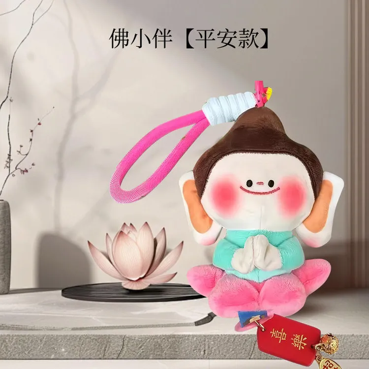 佛小拌莲花小佛车载挂件包挂饰毛绒公仔纪念品钥匙扣创意节日礼物
