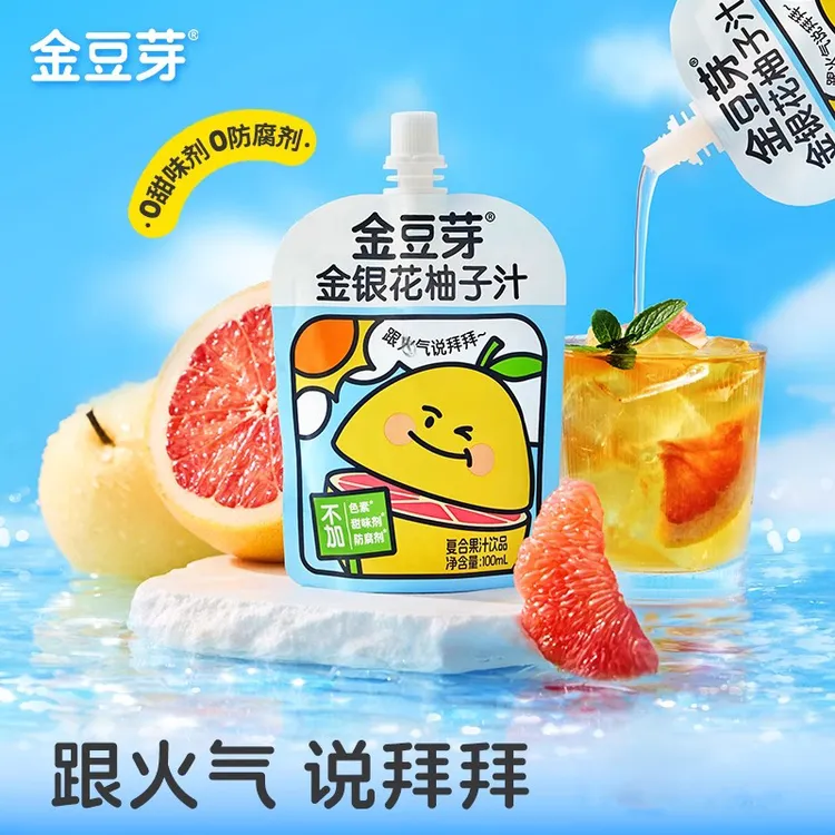 金豆芽金银花柚子汁袋装儿童成人下火西柚汁植物饮料果汁开袋即食
