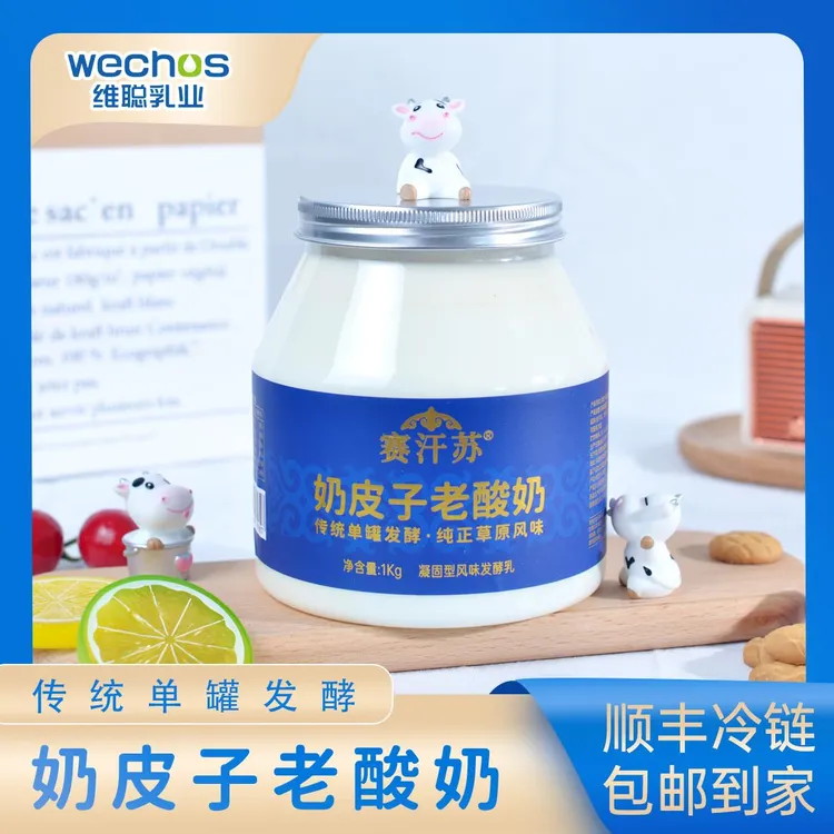 维聪乳业赛罕苏奶皮子老酸奶1000g/2桶