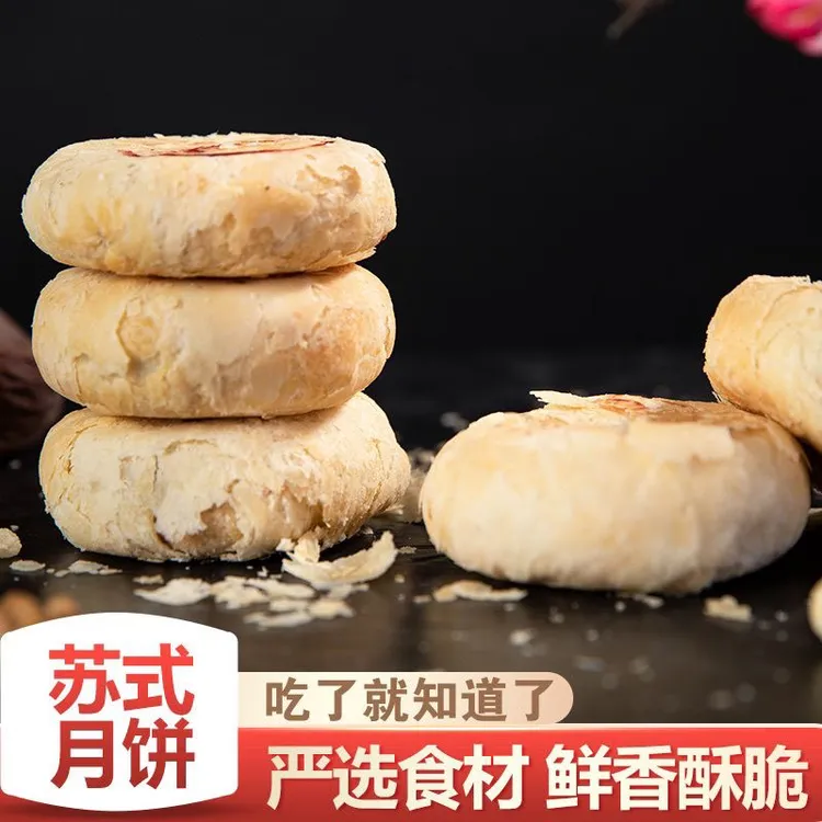 竹溪龙氏贤武传统苏式月饼酥脆掉渣老式月饼老少皆宜休闲零食送礼
