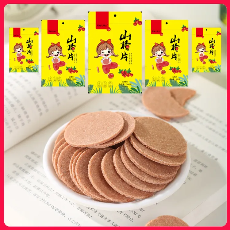 儿童0香精山楂片原味山楂片正宗老牌传统工艺山东特产酸甜开胃