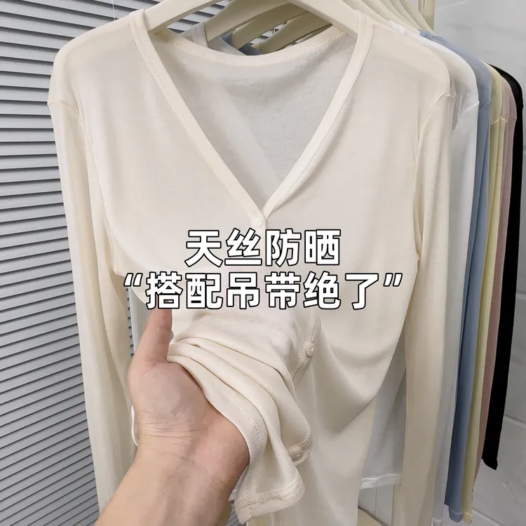 【100%天丝】莱赛尔防晒空调衫披肩夏季吊带裙薄款针织开衫女小外搭