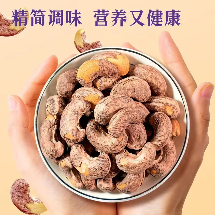 【吃货专属】(到手2罐)A170特大带皮腰果即食盐焗紫衣腰果坚果零食