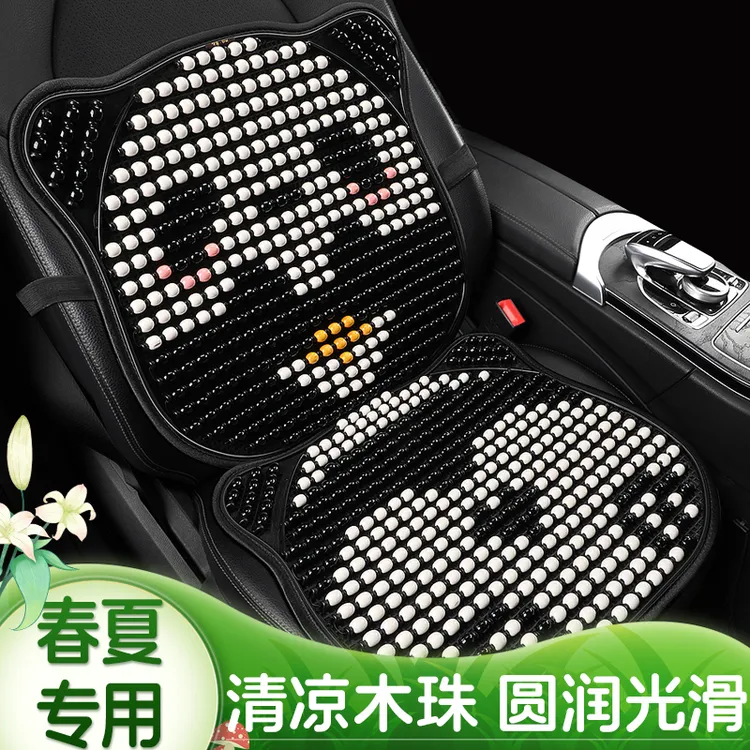 汽车坐垫夏季座垫单片卡通可爱夏天凉垫办公椅通风透气木珠靠背垫