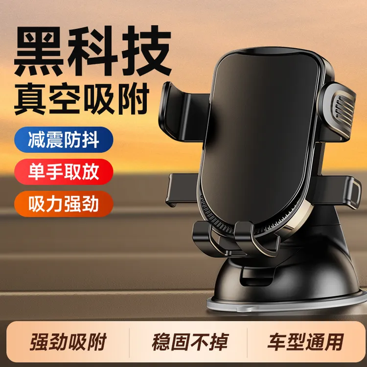 车载手机支架新款2025车内吸盘导航架汽车中控专用车用合金支撑架