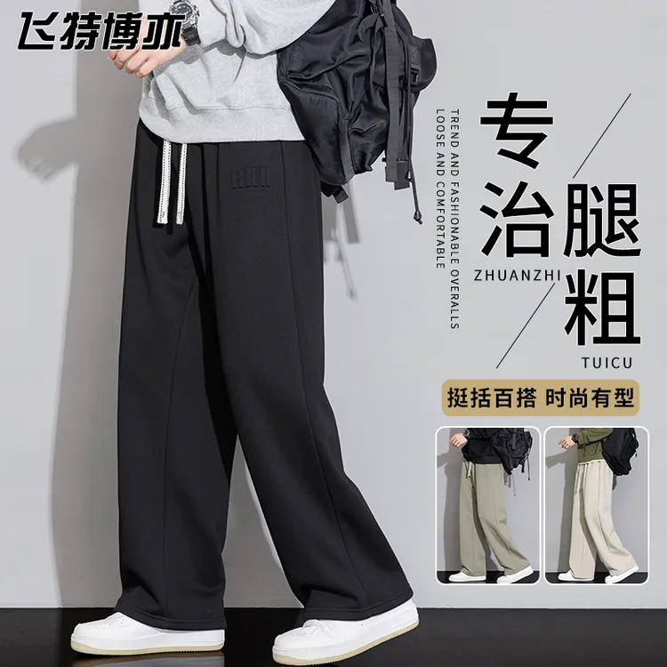 大码休闲裤子男士春秋款时尚钢印宽松直筒运动长裤秋季垂感卫裤男