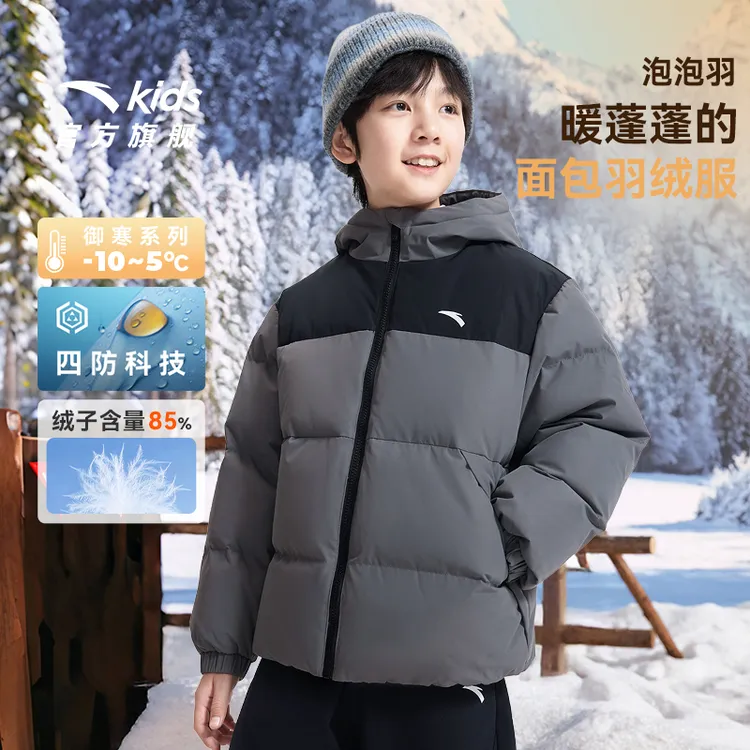 双12爆款安踏儿童羽绒服保暖加厚四防科技户外2025新款男童羽绒服