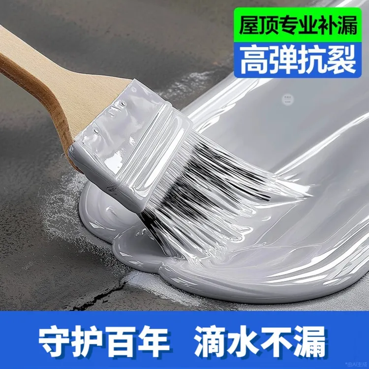 防水胶补漏房顶防水涂料耐高温抗寒平房楼顶裂缝漏水补漏王防水胶
