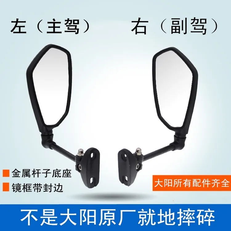 大阳巧客四轮电动车配件 大阳CHOK 原厂外反光镜后视镜正品包邮