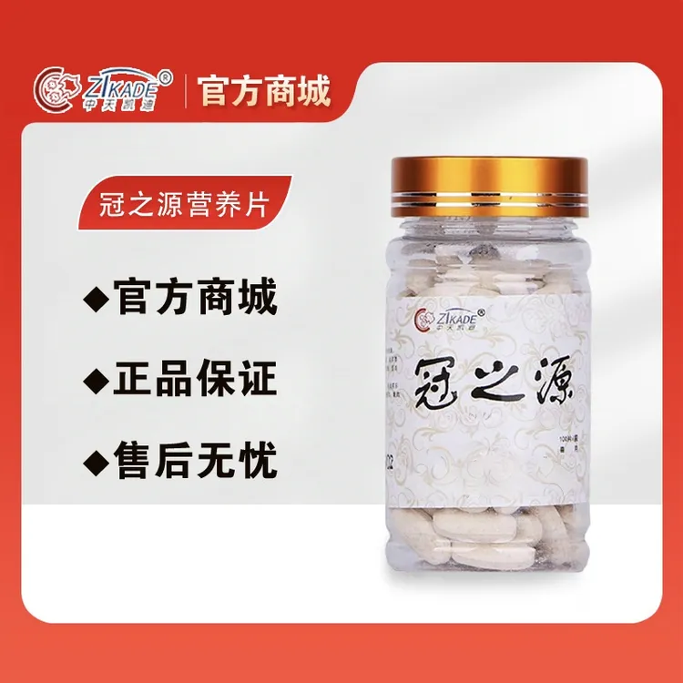 中天凯迪冠之源100片 鸽用