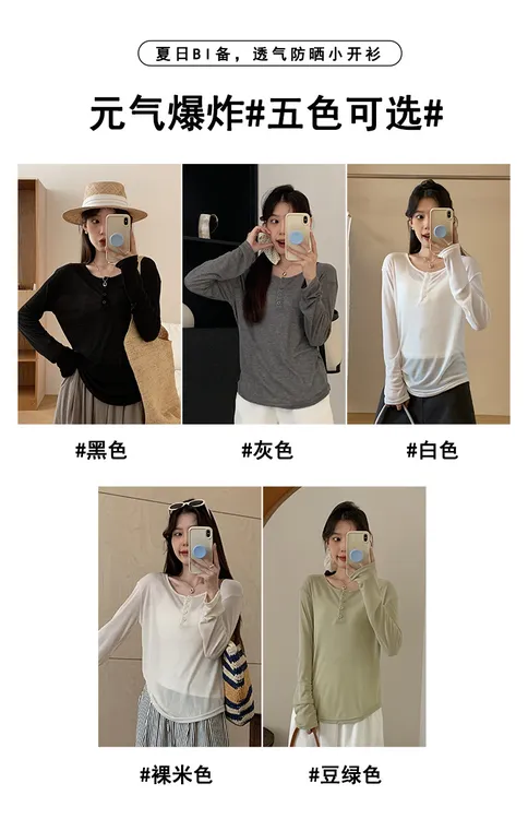 打底衫女上衣长袖防晒莱赛尔内搭美式白色天丝宽松薄T恤罩衫夏季