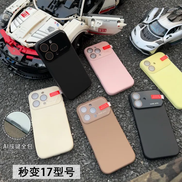 欧克里里秒变17简约纯色适用苹果16promax手机壳15/14男13/12情侣