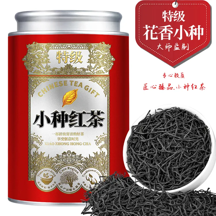 【5A特级武夷正山小种】蜜香小种红茶叶2025新茶浓香型养胃红茶送礼