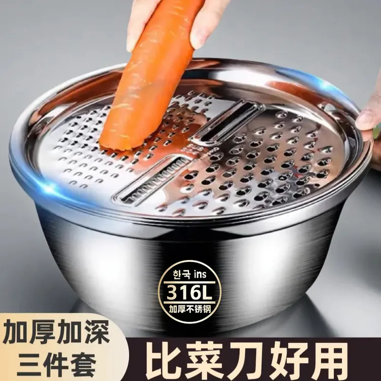 26CM【三件套】316不锈钢切菜盆萝卜丝擦丝器切丝神器调料盆洗菜盆