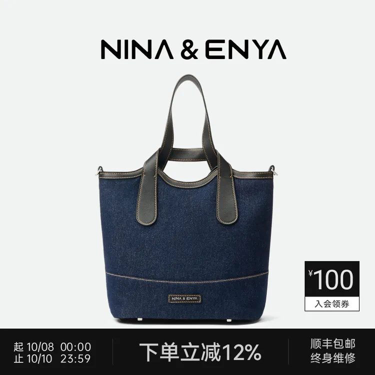 NINA&ENYA妮娜恩雅牛仔吊篮包大号大容量菜篮子托特包通勤女包
