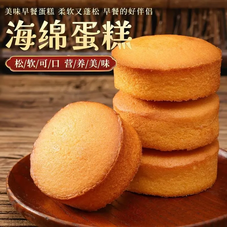 老蛋糕老鸡蛋糕海绵蛋糕老式怀旧传统老北京糕点老人休闲爱吃零食
