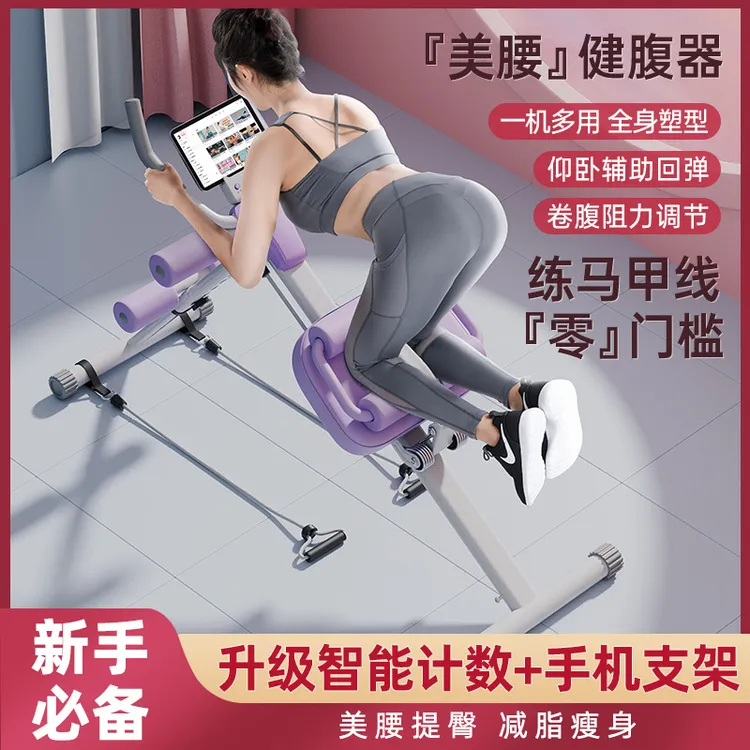 卷腹机腹肌健身器材瘦肚子神器家用减腹练腹部运动训练健腹收腰器