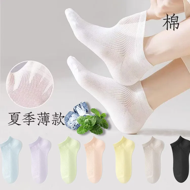 【免当福利联系客服领】7A级抗菌防臭网眼透气夏季薄款女短袜冰冰袜