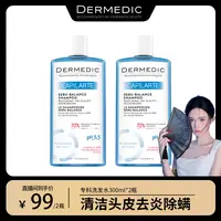 【阿都k专属】【脂溢掉发专科】DERMEDIC波兰药妆TOP1头油头痒去屑防脱效期27年1