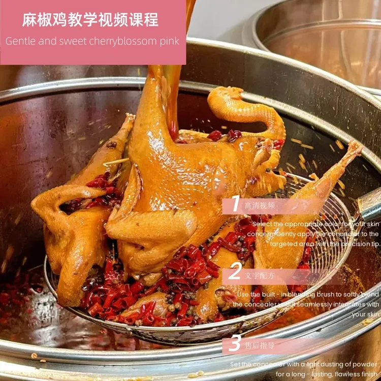 麻椒鸡技术制作教程详细配比小吃配方餐饮视频课程开店创业摆地摊