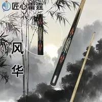 匠心雷霆台球杆-风华
