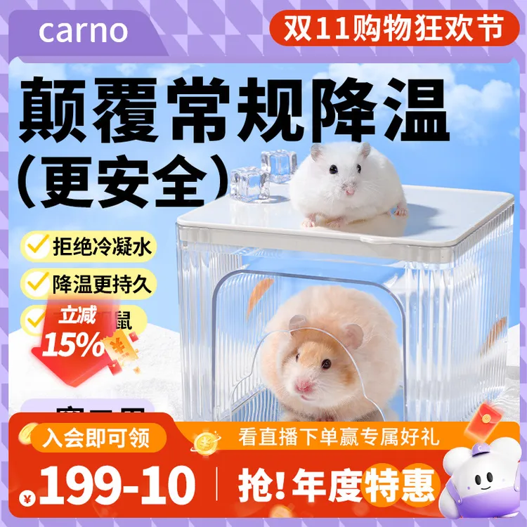 仓鼠冰窝云朵双层冰屋卡诺金丝熊躲避屋夏季降温凉爽小宠必备用品