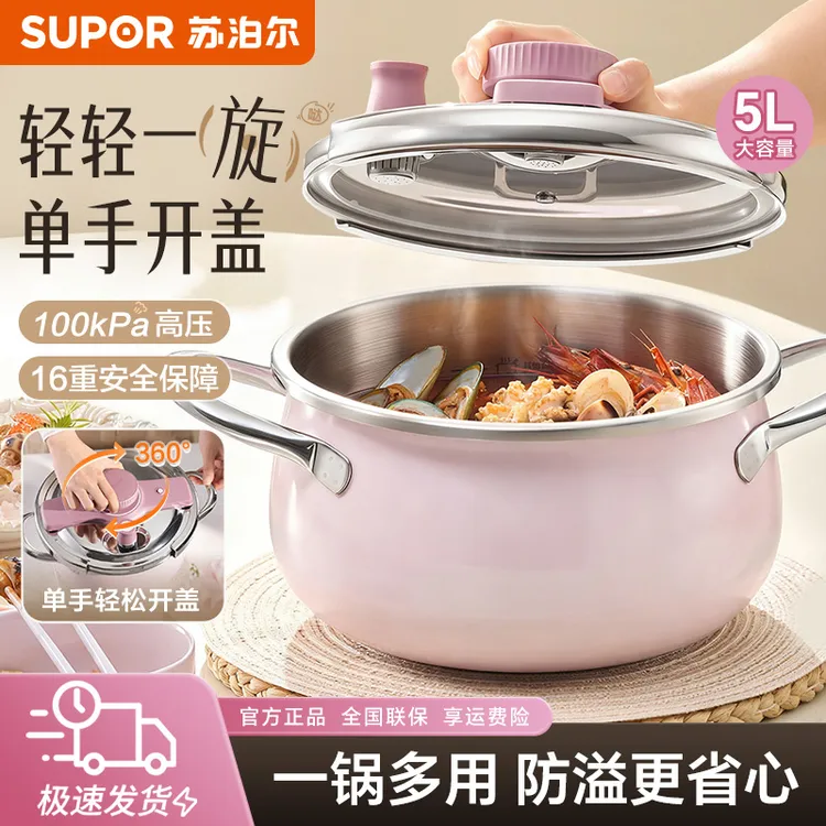 苏泊尔压力锅304不锈钢高压锅家用5L燃气电磁炉通用防爆新品首发