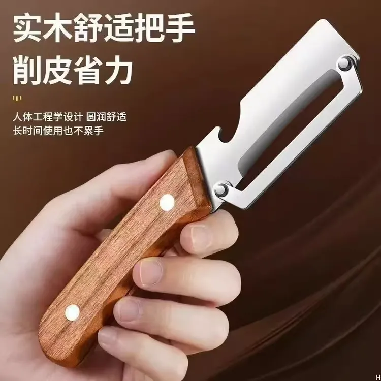 【海外订单】不锈钢加厚多功能实木手柄削皮刀甘蔗菠萝去皮专用