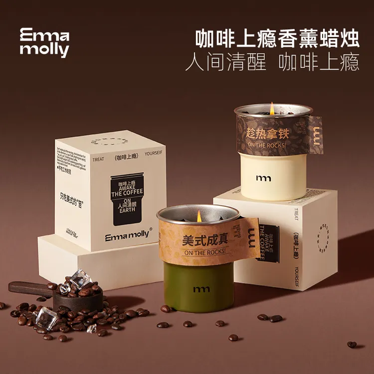 EmmaMolly艾玛莫莉美式咖啡香薰蜡烛礼盒卧室小众高级家用伴手礼