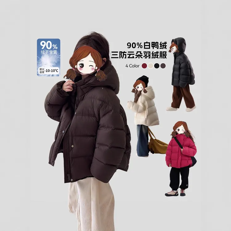 图图小象童装女童羽绒服冬季保暖儿童90绒三防面包服2025新款外套